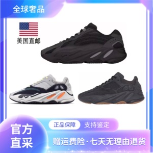 美国正品代购椰子yeezy700v2黑武士黑魂灰白晶洞惯性男女鞋老爹鞋