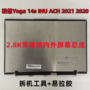 适用于联想Yoga 14s IHU ACH 2021 2020液晶显示内外屏幕总成