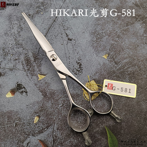 日本进口光剪HIKARI剪刀G581限量版特殊款专业发型师用平剪理发剪