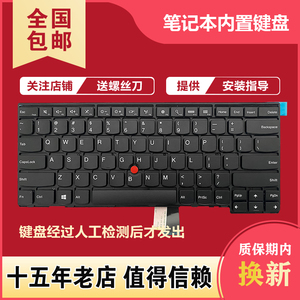 适用ThinkPad联想T440 T440P T460 E431 E440 T450S键盘L450 L440