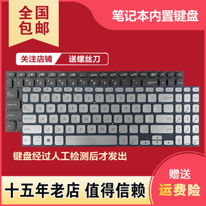 适用华硕 S15 S530UA S5300F S5300U X530M K530FA Y5100UB 键盘