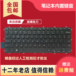 适用于DELL戴尔成就灵越Vostro Inspiron 15-7570 5568 5578 键盘