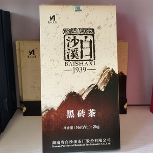 【假一赔十】正品安化黑茶2018白沙溪黑砖茶2kg正宗湖南黑茶叶