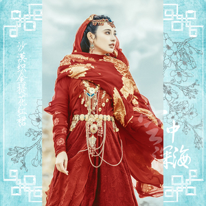 【空中深海】东宫小枫彭小苒同款古装 沙漠织金绣花红裙