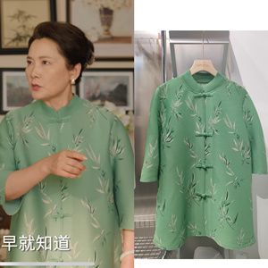 承欢记刘婉玉妈妈同款绿色竹子印花衬衫新中式上衣国风盘口外套