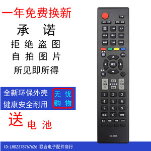 适用海信电视遥控器CN-22605 LED24K01Z 24K01G 24K11PG LED26K01
