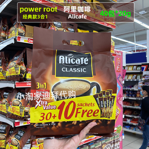 迪拜代购 现货power root阿里咖啡 速溶alicafe 经典3合1袋装