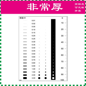 光绘新款卡规加厚污卡F-93透明尺菲林片检验基准表点卡高精度标准