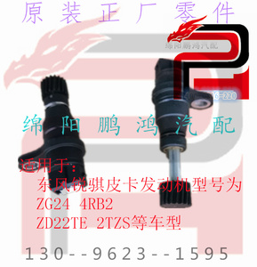 适用于东风日产锐骐ZG24皮卡4RB2车速里程表传感器变速箱感应齿轮