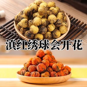 2024年新茶云南凤庆滇红百合金丝皇菊花绣球龙珠会开花红茶浓香型