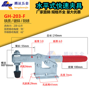 焊接快速夹具木工雕刻机夹紧器压板水平式GH-203F 203FL 203P