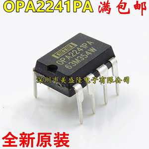 全新原装进口 OPA2241PA OPA2241P 直插 DIP8 可直拍 音频芯片