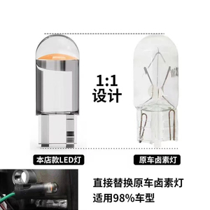 汽车货车通用t10 led小灯泡日行 示宽灯12V24V高亮牌照插泡阅读灯