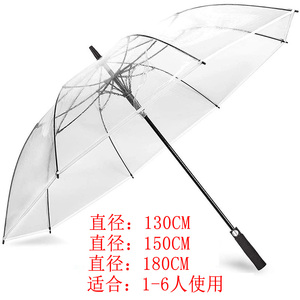 16骨透明雨伞大号长柄加大双人自动结实防风定制广告伞印LOGO