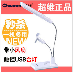 超维CW8733F 触控USB风扇台灯 高亮度LED灯 USB台灯小风扇 夜灯