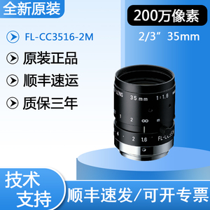理光FL-CC3516-2M 定焦35mm F1.6 C口 200万像素工业镜头原装正品