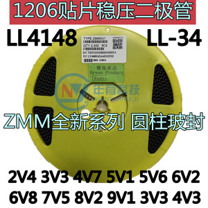 ZMM1206贴片开关二极管LL4148 LL-34 ST 2V4 3V3 4V7 5V1 5V6 6V2
