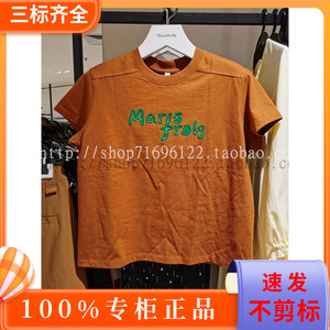 Marisfrolg玛丝菲尔正品代购女装圆领短袖套头T恤T1EG10077 原980