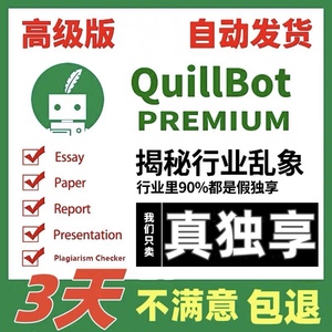 Quillbot Premium高级版总结改写润色类似wordtune