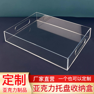 透明亚克力抽屉定制橱柜长方形收纳盒置物架底部白色托盘展示盒子