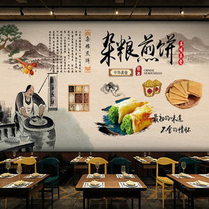 杂粮手工煎饼小吃店装修背景墙壁纸粥铺夜宵店墙纸早餐店背景墙布