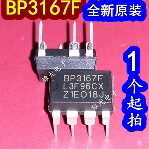 BP3167F BP3167FJ DIP7直插 全新原装 LED恒流驱动IC芯片