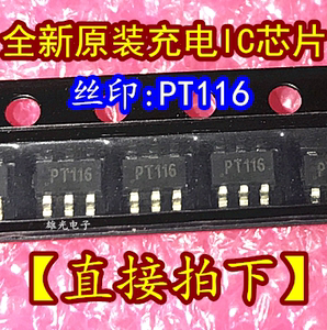 PT236T30E2 丝印PT116 SOT23-6 全新原装充电IC芯片/直拍