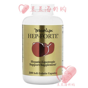 现速发原装marlyn's hep-forte 马林 海补乐宝 肝脂溶软胶囊500粒