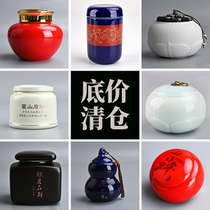 藏红花包装瓶包装黑枸杞石斛粉西洋参包装罐陶瓷罐家用茶叶空罐子
