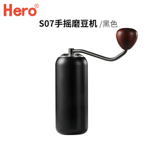 Hero 螺旋桨S07手摇磨豆机咖啡豆Z7研磨磨粉机便携家用手动咖啡机