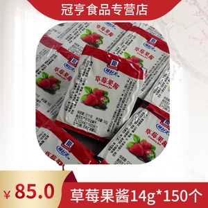 味好美草莓果酱14g西餐烘面包早餐果酱锦江汉庭酒店3月生产日期
