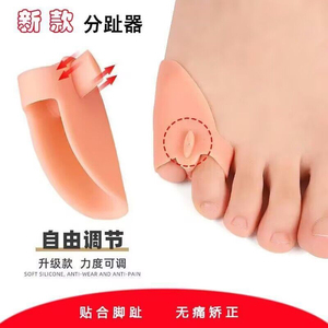 日本小脚趾内外翻矫正器小拇指外翻分趾器防磨保护套可以穿鞋男女