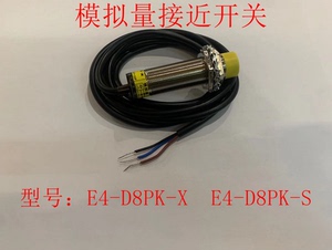 鼎巨电子电气 M18模拟量接近开关E4-D8PK-S E4-D8PK-X位移传感器