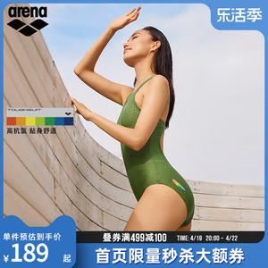 arena阿瑞娜女士竞技连体泳衣专业运动训练三角抗氯泳装遮肚显瘦