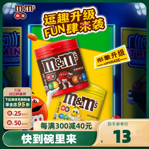 德芙m&m's豆花生牛奶巧克力豆100g罐装mm豆糖果休闲零食品小吃