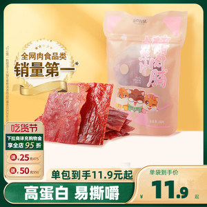 三只松鼠_猪肉脯自然片150gx2 小零食办公解馋铺靖江特产熟食即食