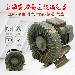 上海富力高压旋涡气泵 HG-750B  HG-1100SB 吹吸鼓风机强力增氧泵