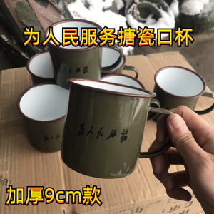 为人民服务搪瓷军绿色搪瓷杯漱口杯刷牙水杯杯复古老式茶缸铁茶