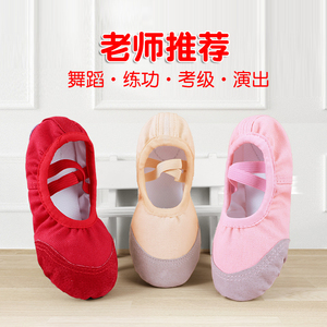 舞蹈鞋儿童女中国舞芭蕾舞软底练功鞋女童考级舞蹈鞋夏白色跳舞鞋