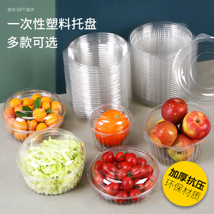 水果塑料包装盒一次性透明带盖折叠圆碗圣女果生鲜蔬果通用打包盒