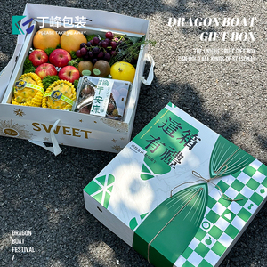 丁峰·端午节【這箱有禮】创意包装粽子/水果/特产通用手提礼品盒