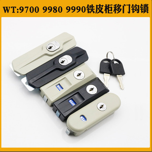 WT-9700型电柜锁9980型9990铁皮柜锁文件柜锁铁柜钢制柜移门钩锁