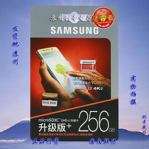 三星SAMSUNG 存储卡MB-MC TF 256G 256GB C10 读100M 写90M 小卡