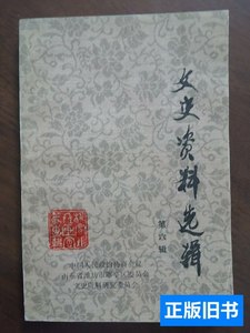 正版旧书杨家埠年画风筝专辑 政协 1989政协潍坊