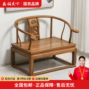 红木家具鸡翅木禅椅实木太师椅沙发原木中式打坐椅禅意围椅圈椅子