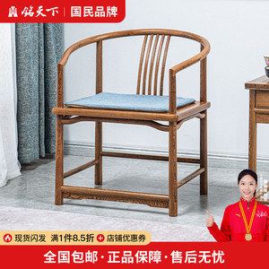 红木家具鸡翅木圈椅仿古休闲圆椅太师椅新中式实木椅靠背椅茶椅子
