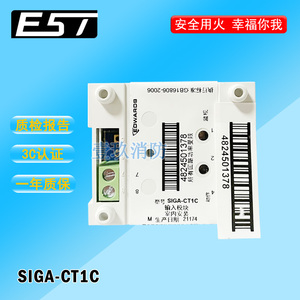 爱德华EST3主机监视模块SIGA-CT1C单输入模块 数量多谈价