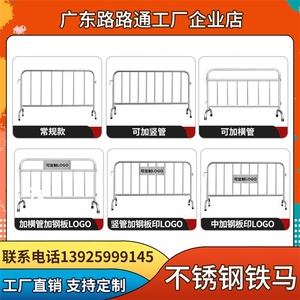 304不锈钢铁马护栏移动施工隔离栏定制地铁商场安全防护围栏活动