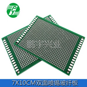 7*10CM双面喷锡 1.6厚2.54间距万能板 万用电路板洞洞板PCB