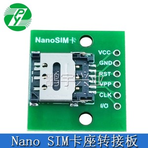 NanoSIM卡座转接板 手机卡转2.54DIP测试板 翻盖式NanoSIM卡座PCB
